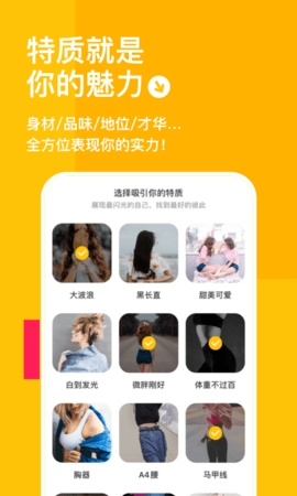 比甜交友app下载