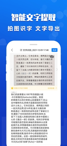 夸克扫描王APP安卓版下载