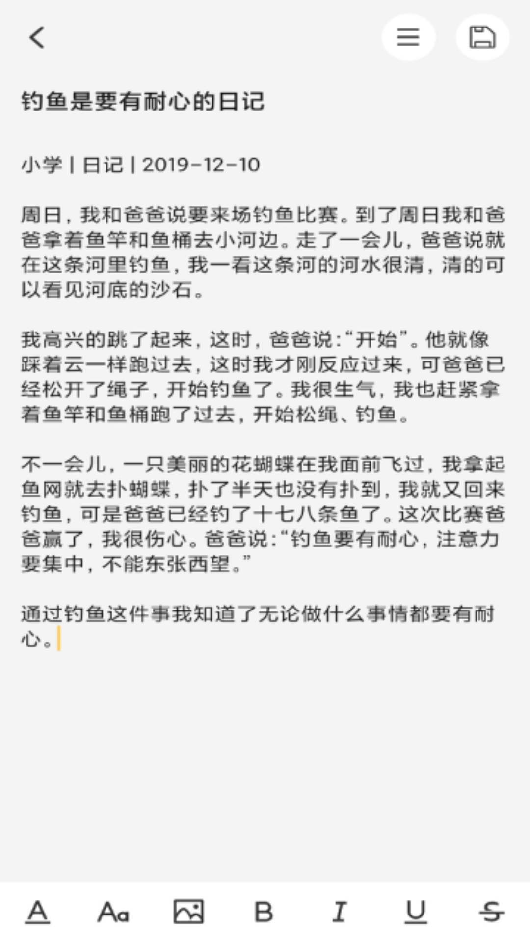 达达记事本APP下载