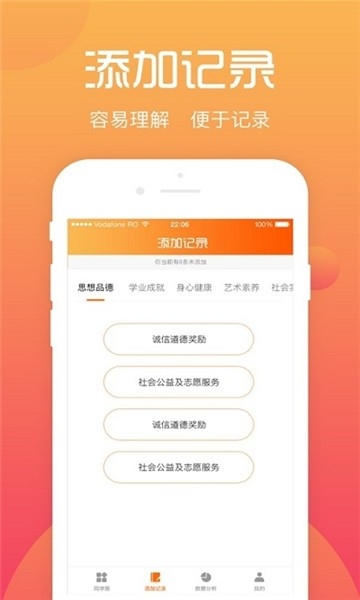 遵义综评学生端app下载手机版
