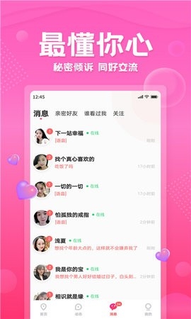 百甜聊天交友app下载