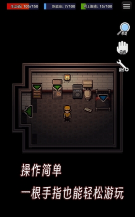 生存之志游戏无限货币下载