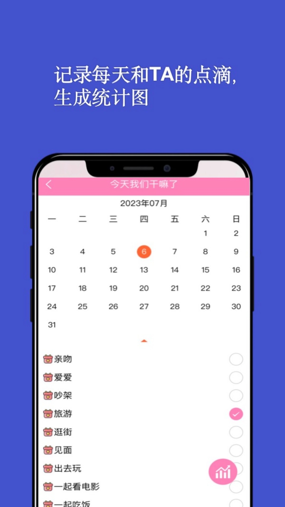 情侣日记恋爱记录安卓版下载