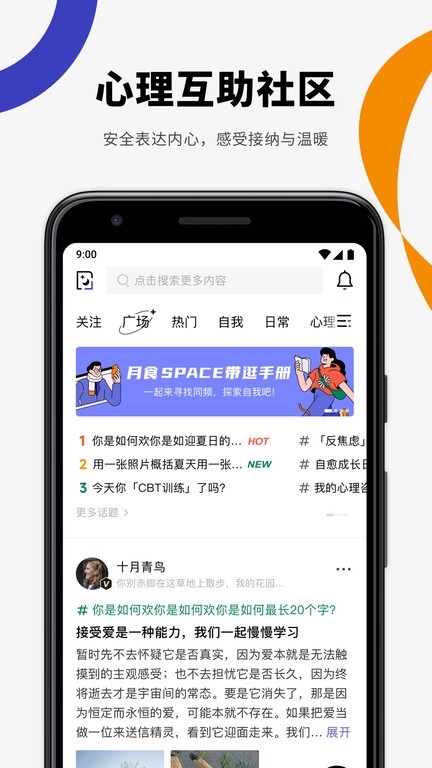 月食app2023下载