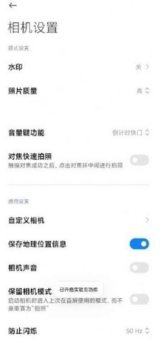 小米相机MIUI提取版下载