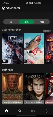 Xbox Game Pass手机版app下载
