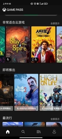 Xbox Game Pass手机版app下载