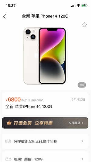 极客租物app安卓版下载