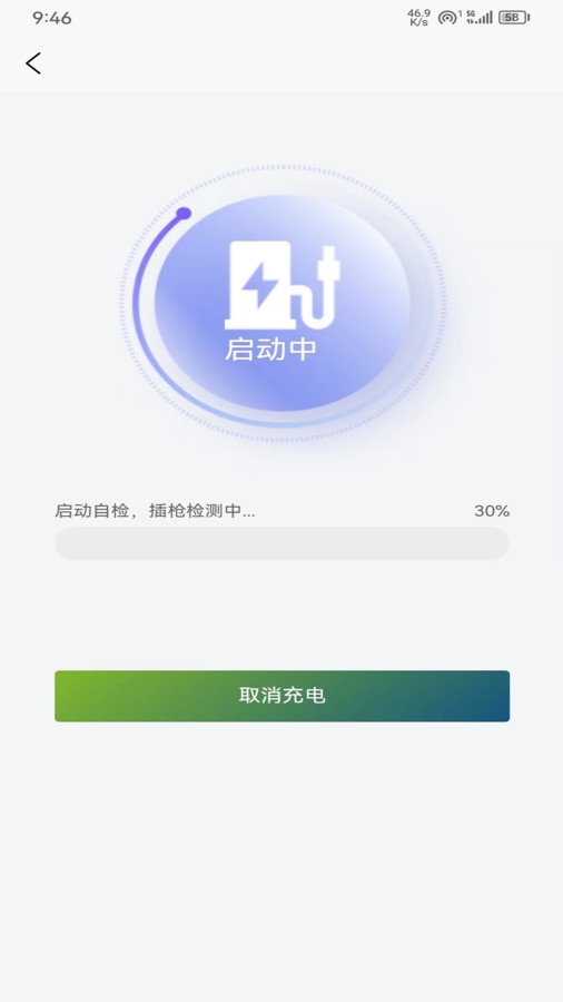久润新能源充电桩服务下载