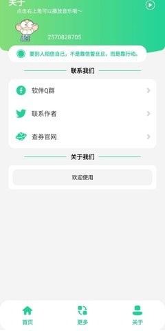虎哥盒官方版下载