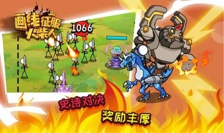 画线征服火柴人游戏下载2025最新版