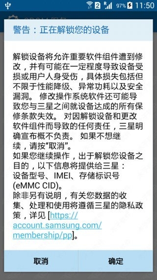 三星crom service三星刷机解锁下载
