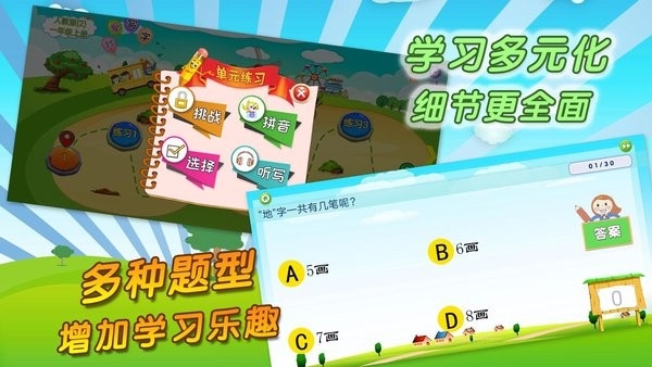我爱写字app手机版下载