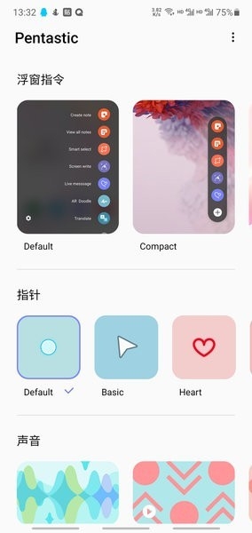 三星Pentastic下载