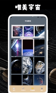 宇宙人日记下载