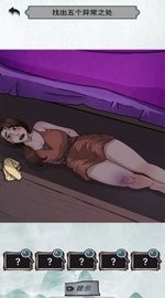 猜不到的结局游戏下载