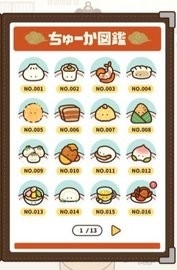 中式饮茶汉化版下载