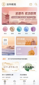 法华教观下载