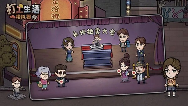 打工生活模拟器无限钞票