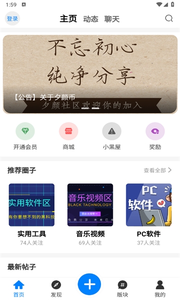 夕颜社区资源库app安卓版本下载
