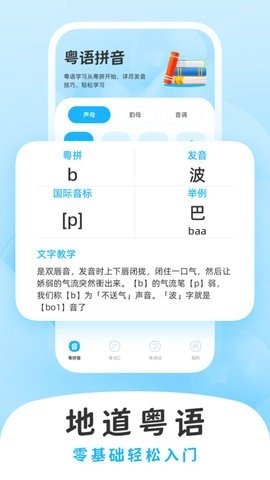 学白话APP手机版