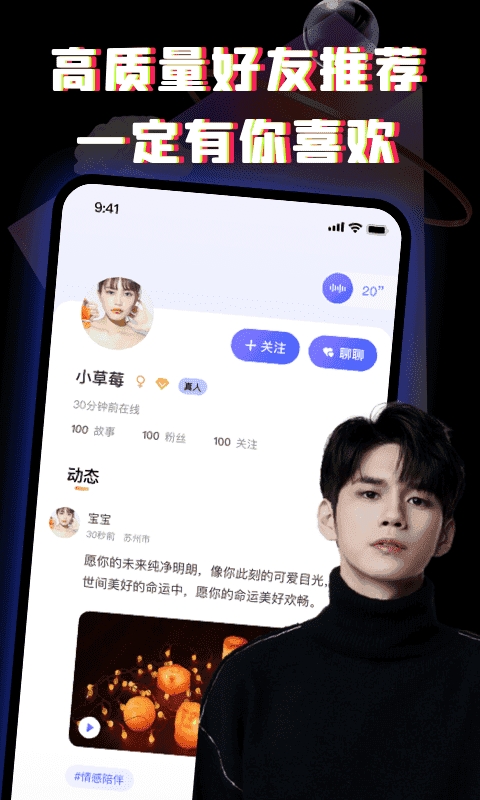 酒陌app下载