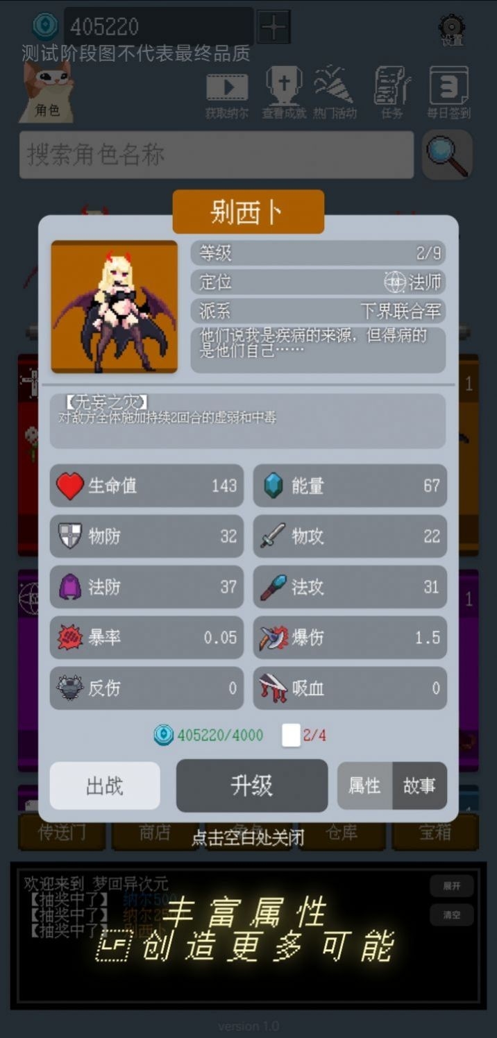 梦回异次元免费版