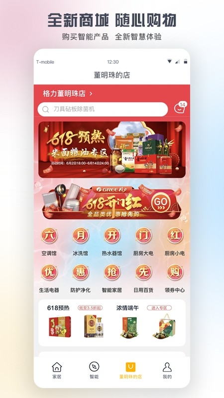 格力空调遥控器app
