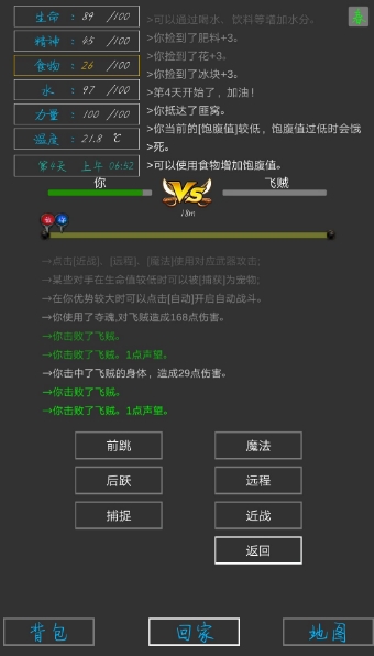 失落之地最新版下载