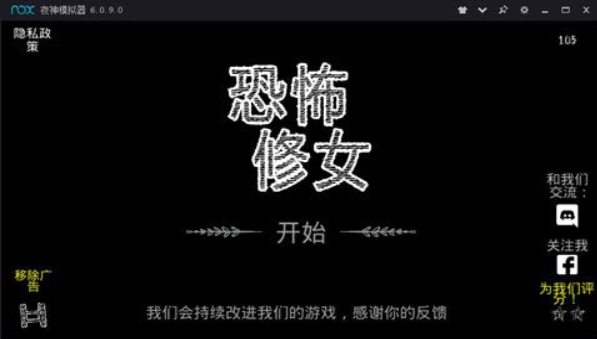 恐怖修女游戏下载