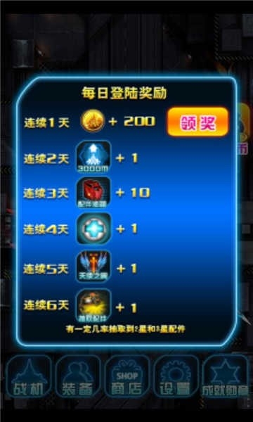 急速飞机正版下载