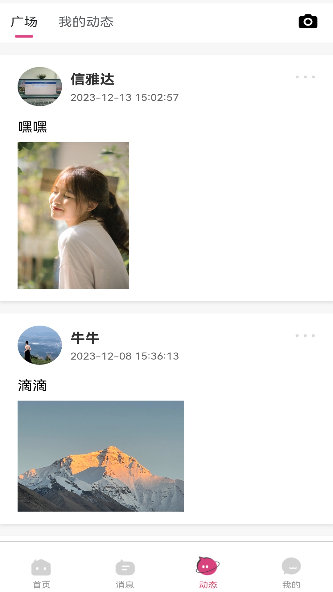 微乐伴手机版软件下载