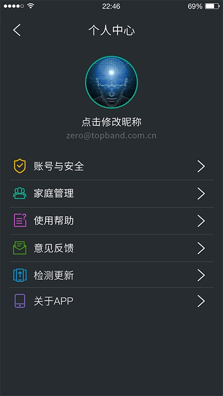 云暖智家app下载