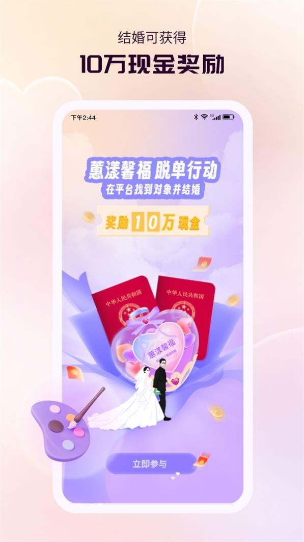 蕙漾馨福免费app下载