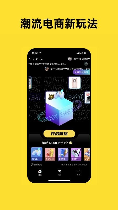 趣聊CP最新版下载