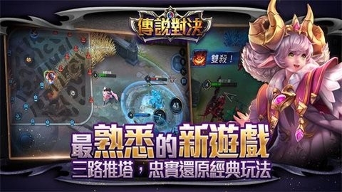 传说对决体验服官方最新版