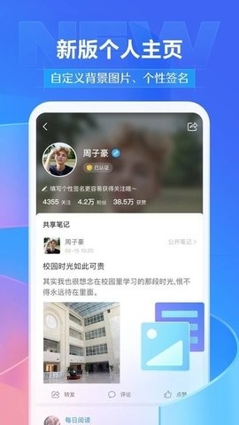 超星学习通app官方版下载安装