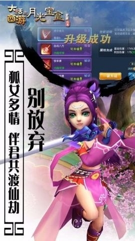 大话西游之月光宝盒1.15免费版
