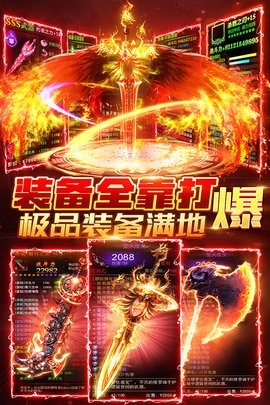 烈火封神手机免费版