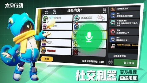 太空行动国际服游戏