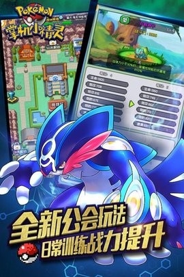 口袋精灵大战最新复刻版