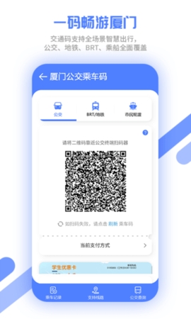 厦门市民卡app下载安装