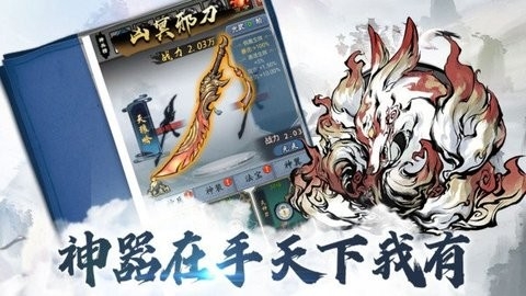 侠义天下官方版