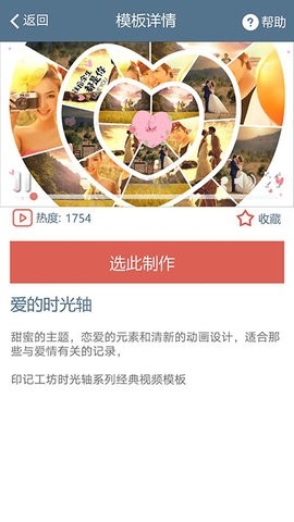 印记工坊app官方下载安装