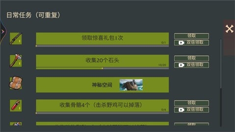野外求生挑战完整版