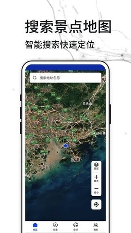 天眼全球街景地图官方版