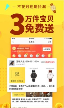 闲鱼app二手交易正规版