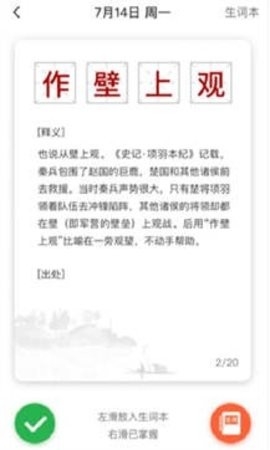 口袋成语达人可领红包版