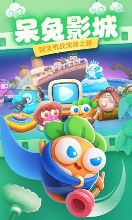 保卫萝卜4app官方版