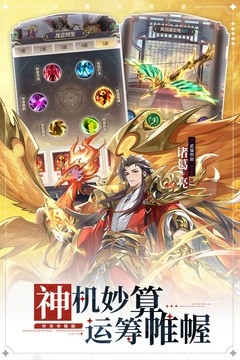 幻想名将录app官方免费版